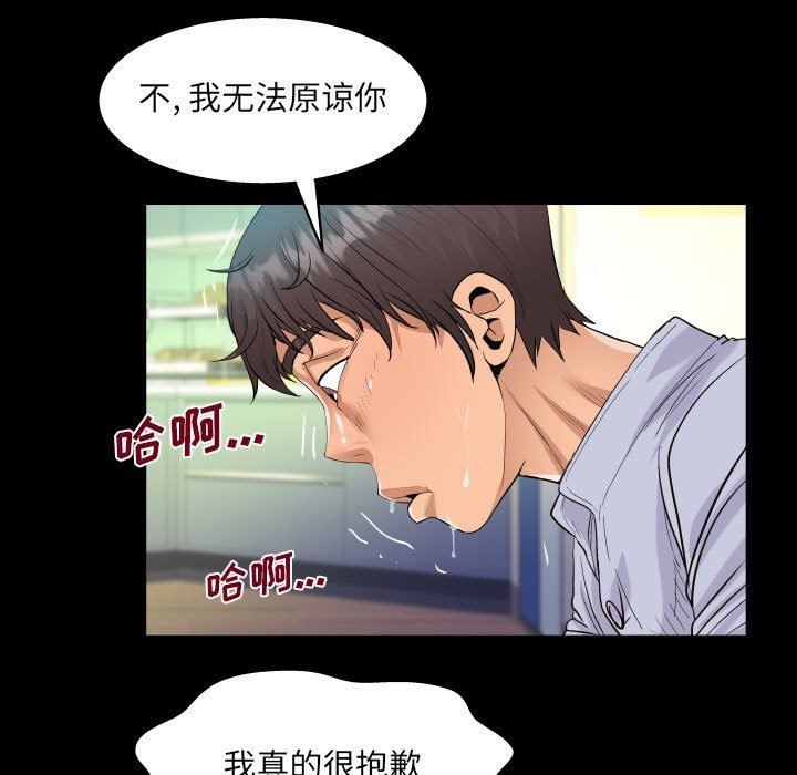 阿姨第43話