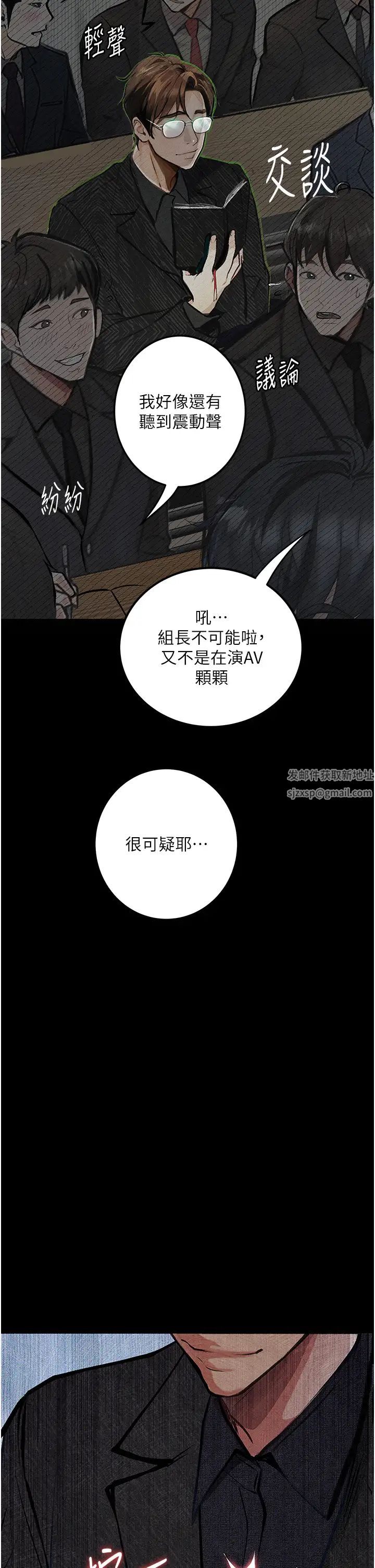 堕落物语第15话-妳逃不出我的手掌心瞭