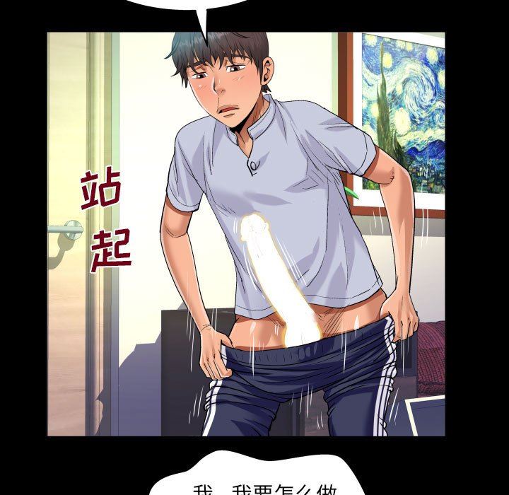 阿姨第43話