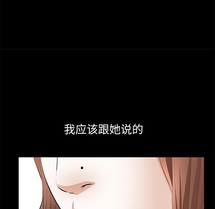 羁绊第13话