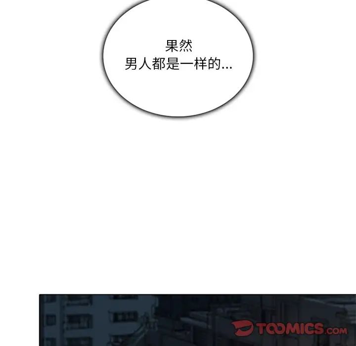 命中註定愛上你第6話