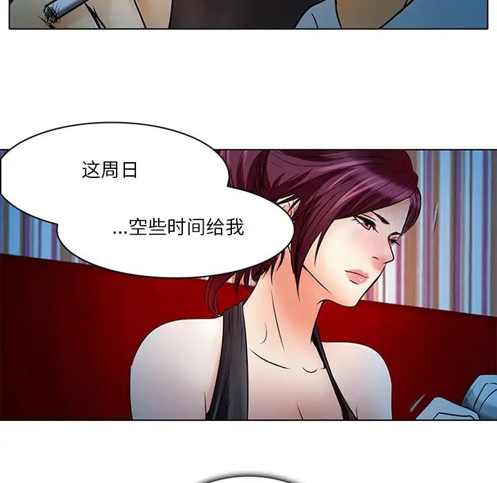 命中註定爱上你第6话