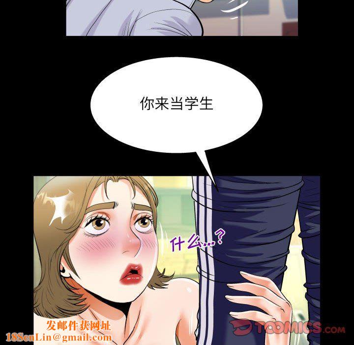 《阿姨》第43话