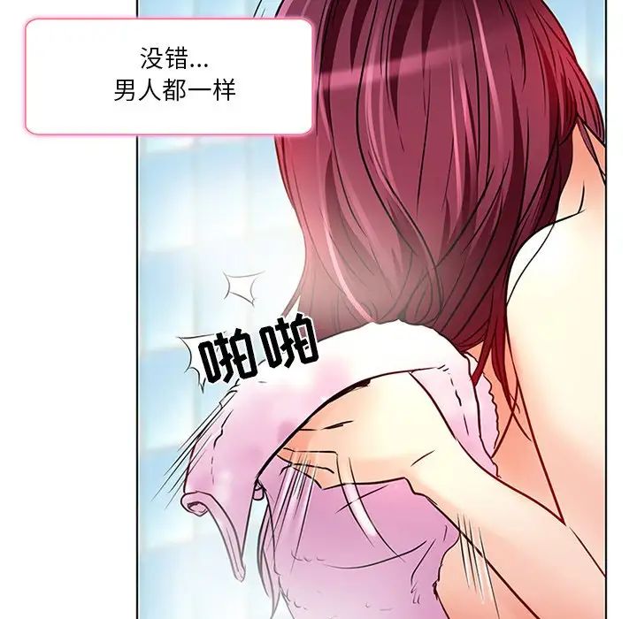 命中註定爱上你第6话