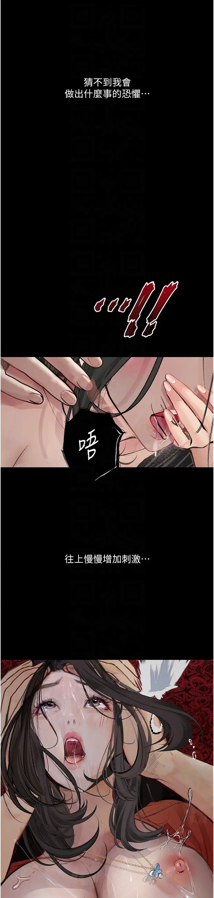 堕落物语第15话-妳逃不出我的手掌心瞭