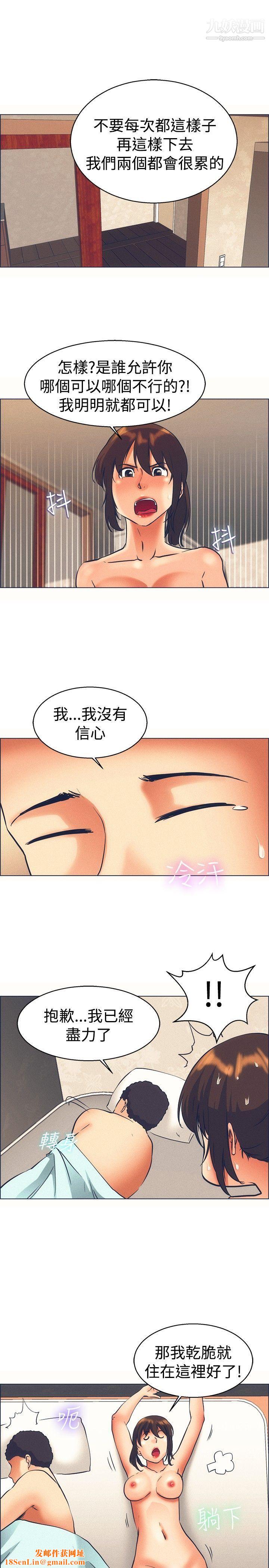 今天,加班好咩?第46话-朴主任的火热奇袭[下]