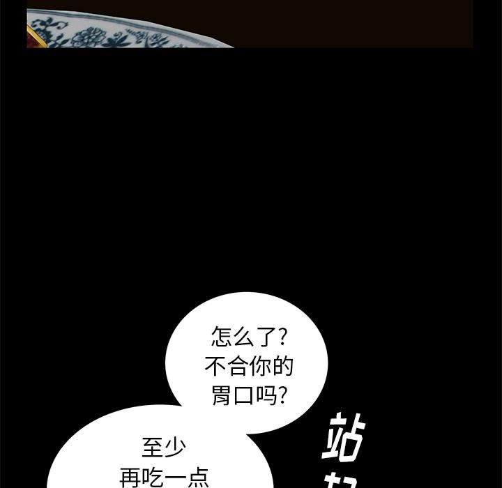 羁绊第13话
