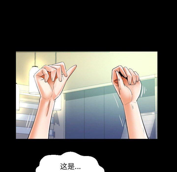 《阿姨》第43话