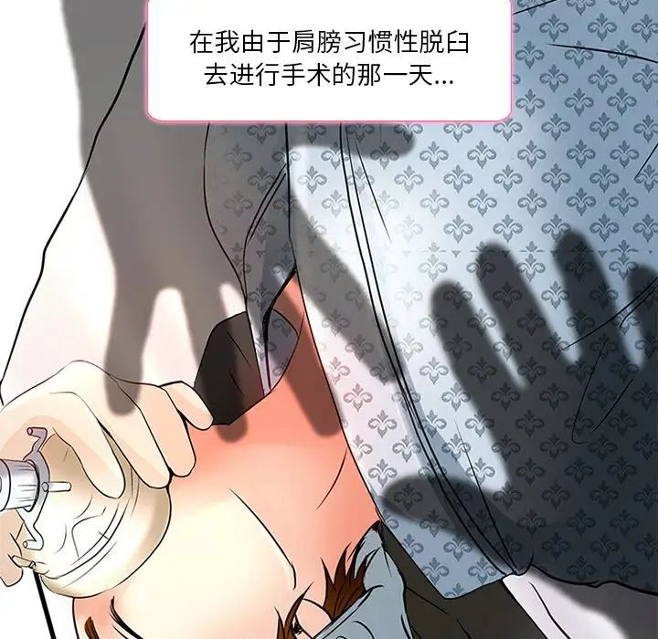 命中註定愛上你第6話