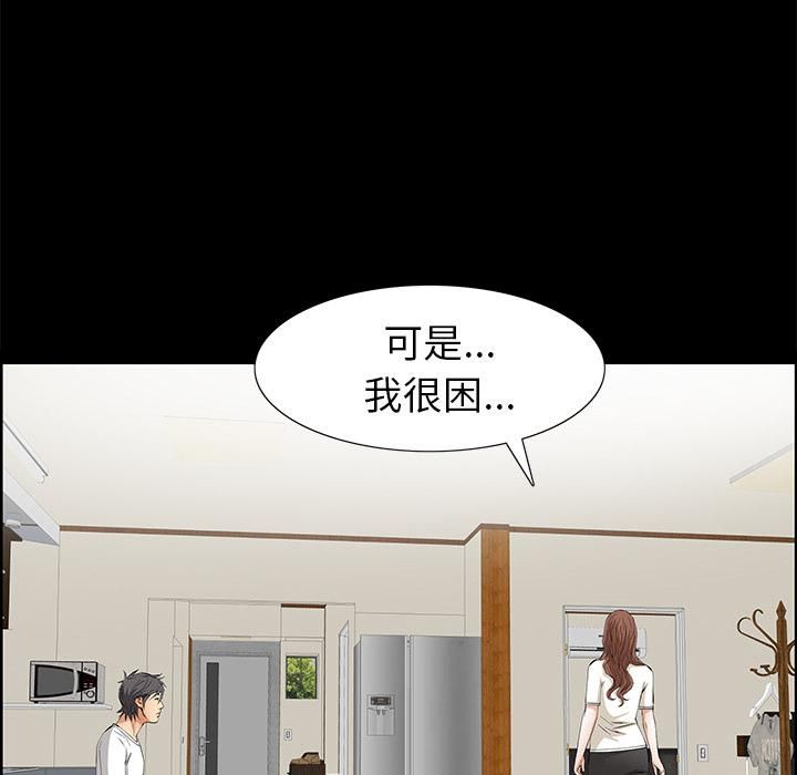 羁绊第13话