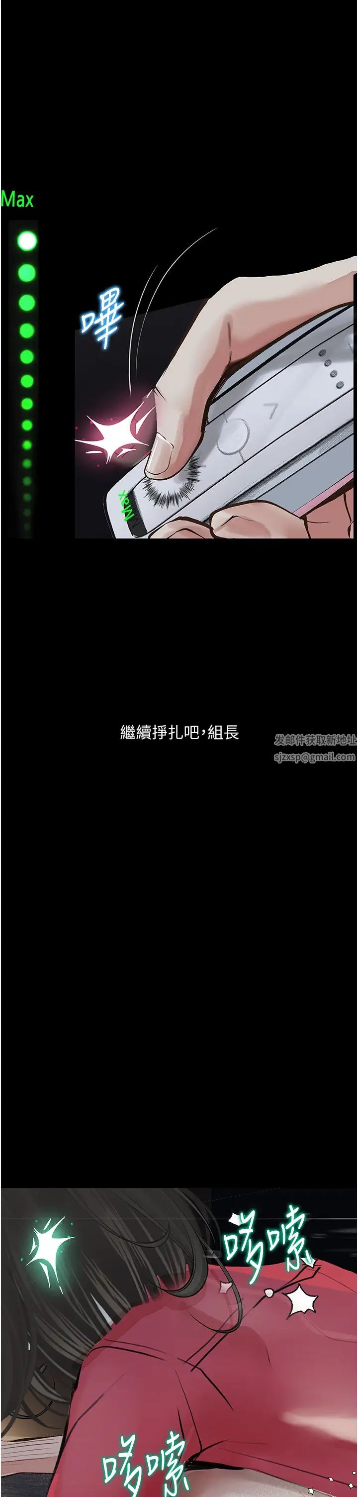 墮落物語第15話-妳逃不出我的手掌心瞭