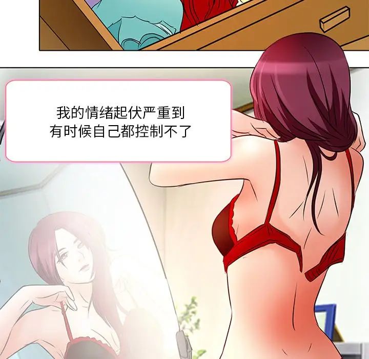 命中註定爱上你第6话