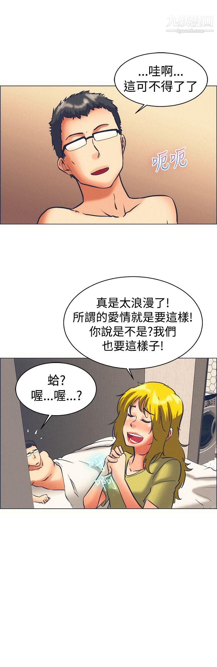 今天,加班好咩?第46话-朴主任的火热奇袭[下]