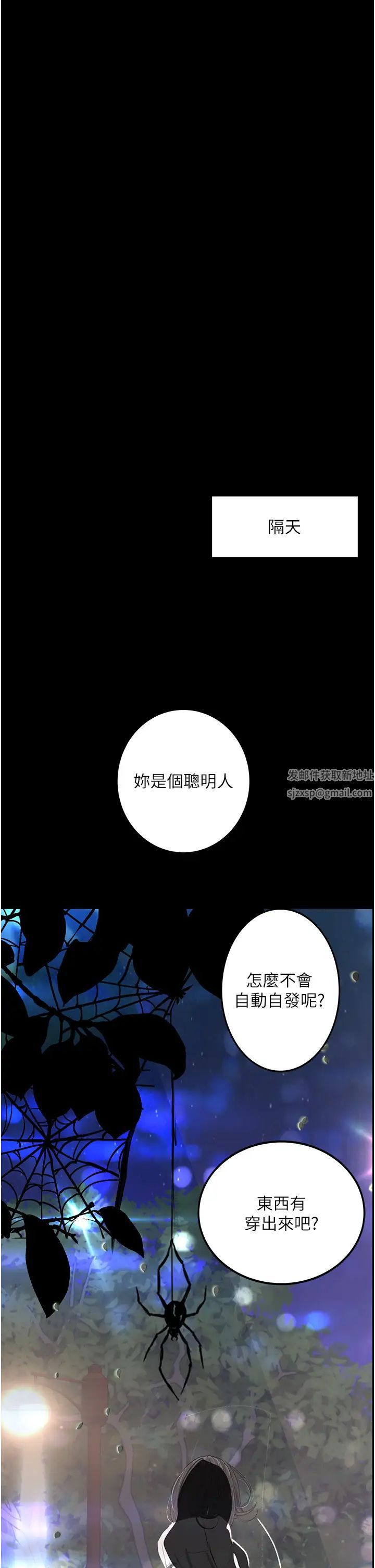 堕落物语第15话-妳逃不出我的手掌心瞭