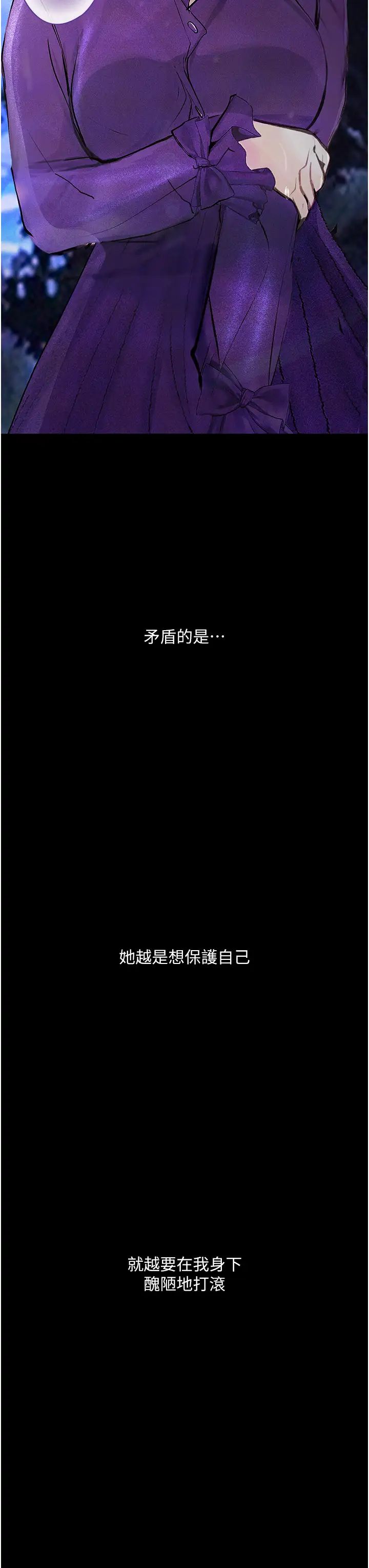 堕落物语第15话-妳逃不出我的手掌心瞭