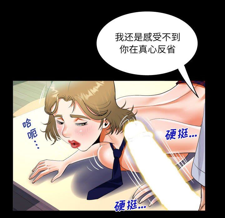 阿姨第43話