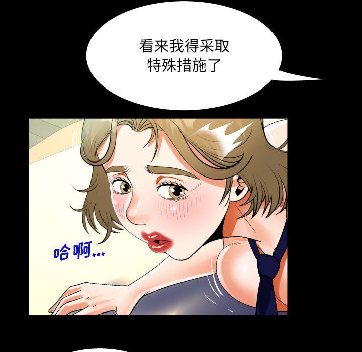阿姨第43话