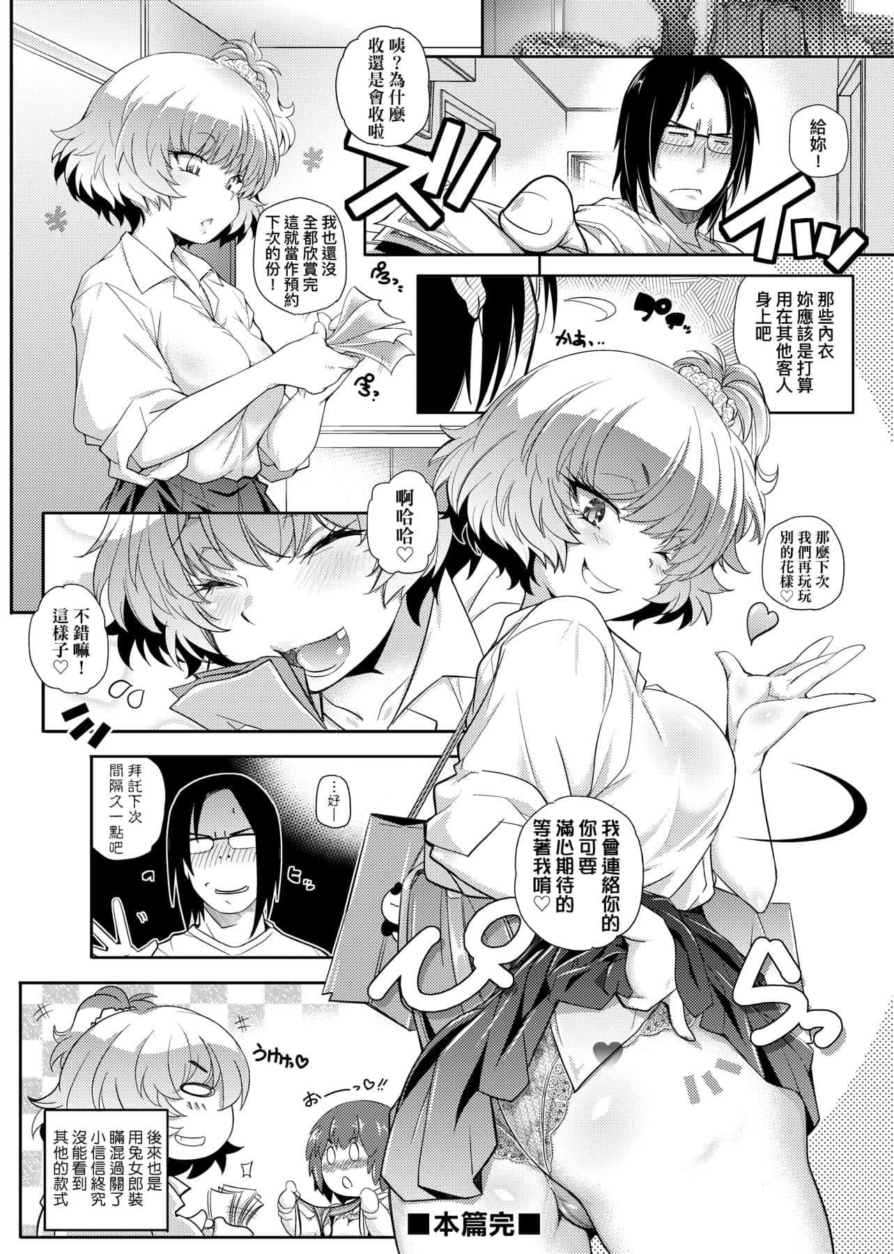 [新井カズキ]となりがHで羨ましいカラ。[中國翻訳][新井カズキ]となりがHで羨ましいカラ。[中國翻訳]