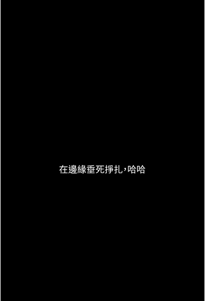 堕落物语第16话-野外羞耻play