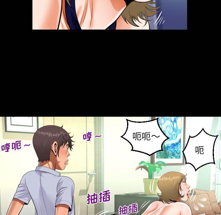 阿姨第43话