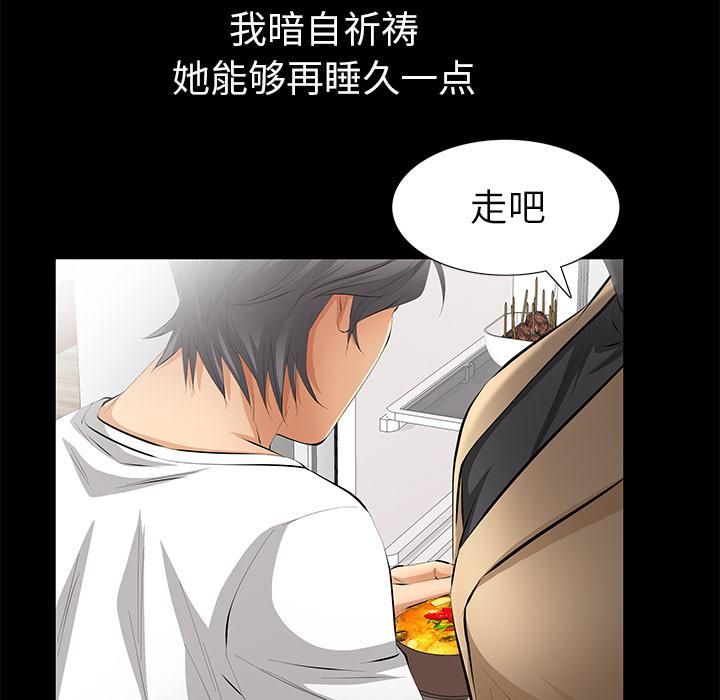 羁绊第13话