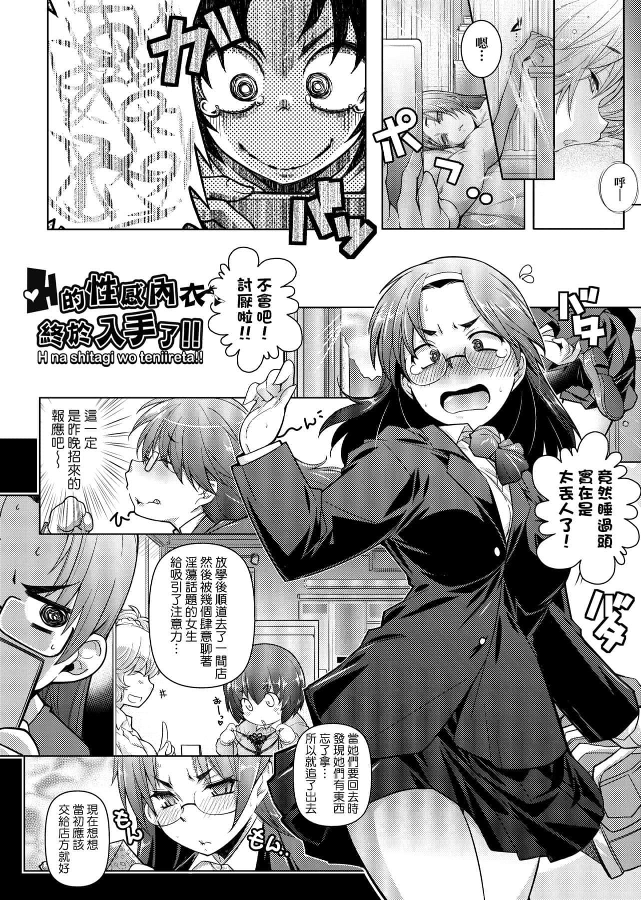 [新井カズキ]となりがHで羡ましいカラ。[中国翻訳][新井カズキ]となりがHで羡ましいカラ。[中国翻訳]