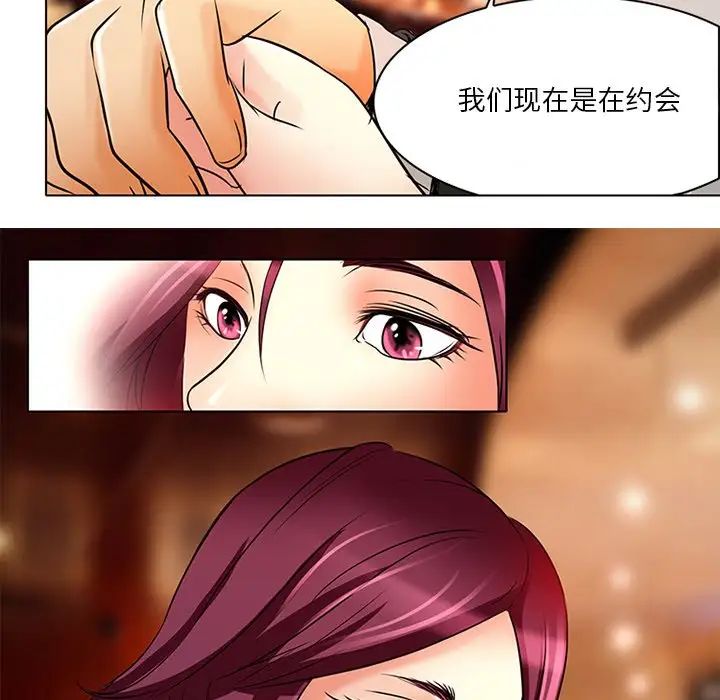 命中註定爱上你第6话