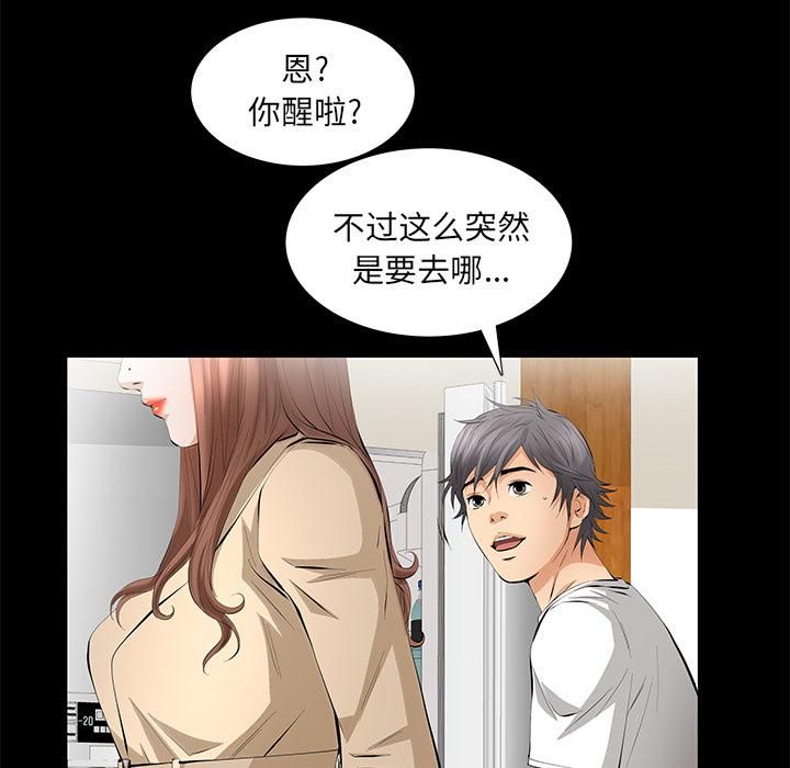 羁绊第13话