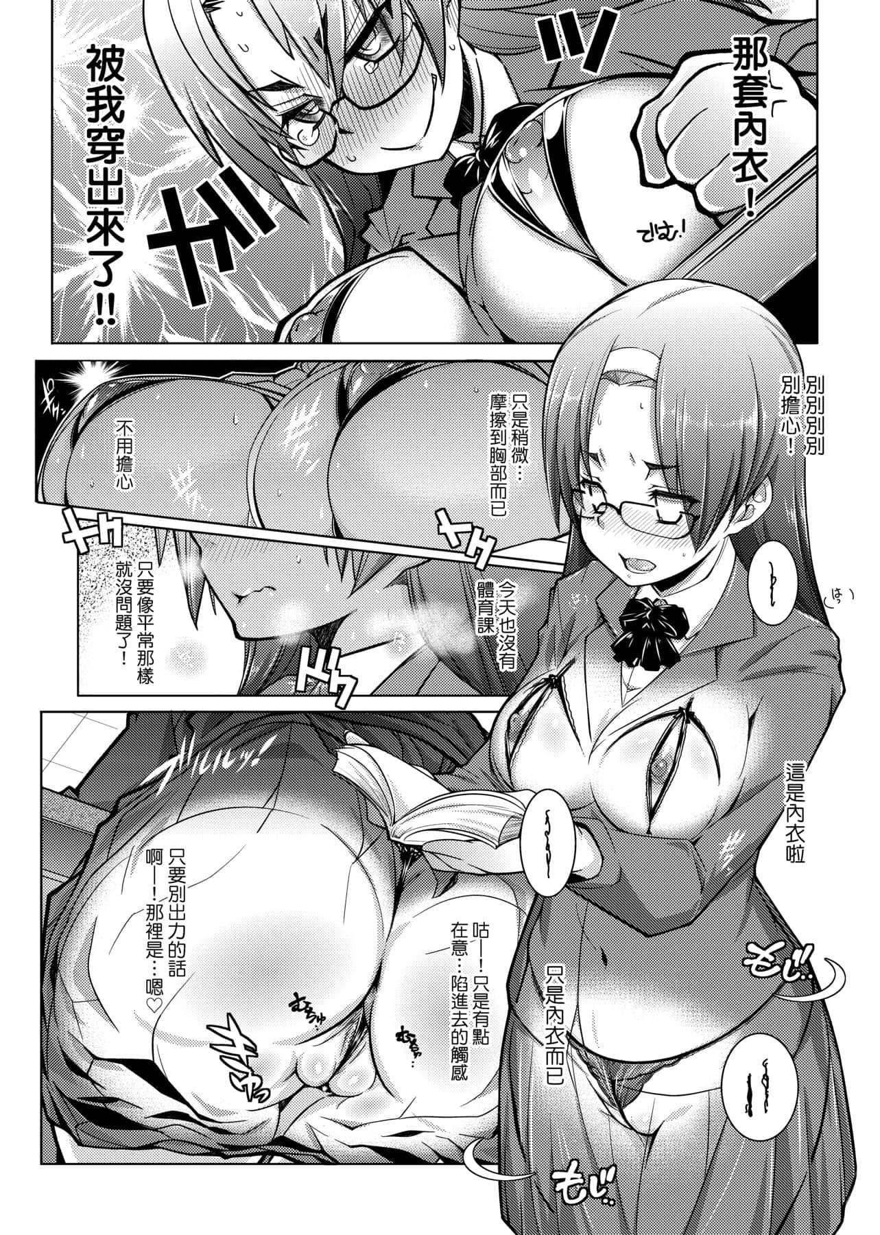 [新井カズキ]となりがHで羡ましいカラ。[中国翻訳][新井カズキ]となりがHで羡ましいカラ。[中国翻訳]