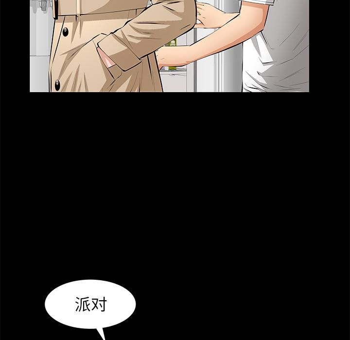 羁绊第13话