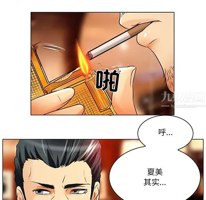 命中註定愛上你第6話