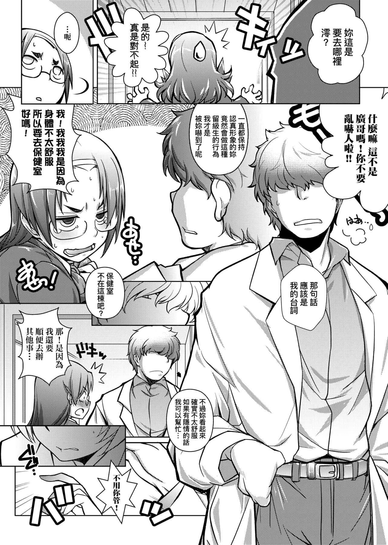 [新井カズキ]となりがHで羡ましいカラ。[中国翻訳][新井カズキ]となりがHで羡ましいカラ。[中国翻訳]