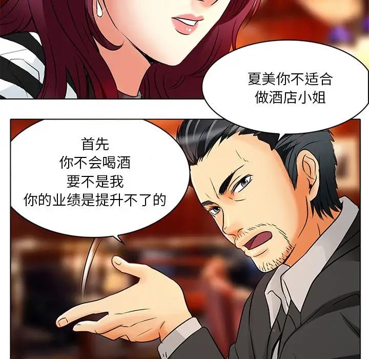 命中註定爱上你第6话