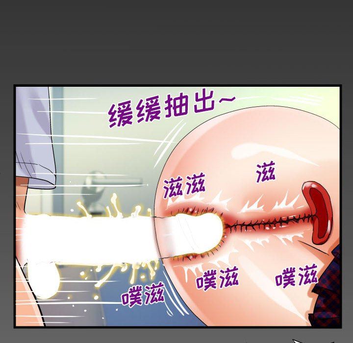 阿姨第44話