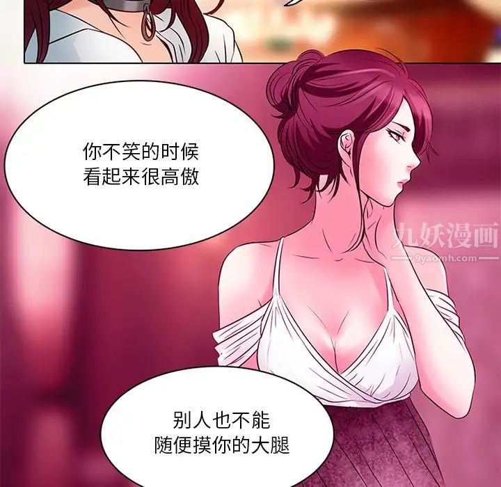 命中註定爱上你第6话