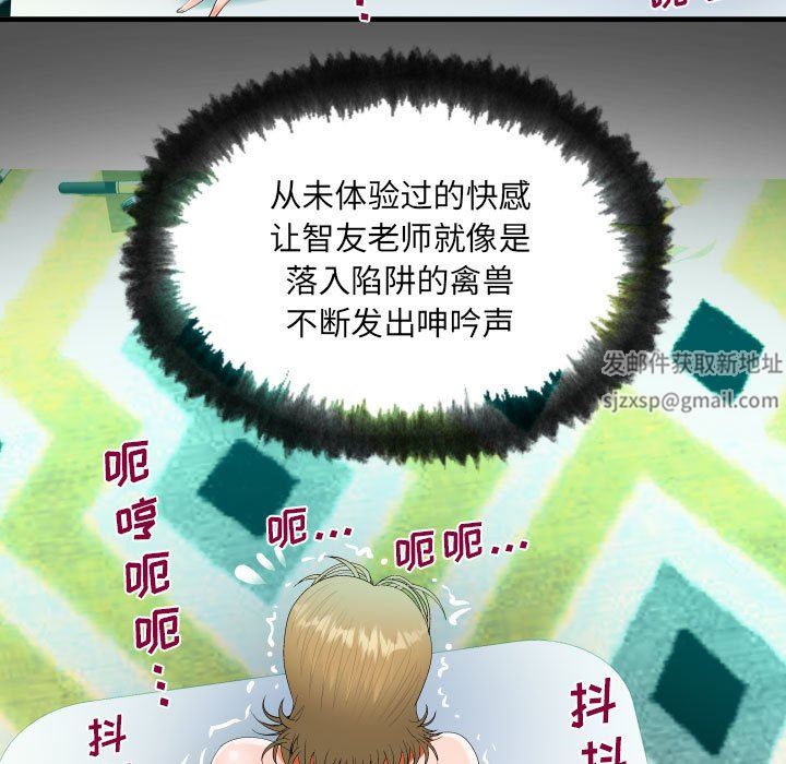 阿姨第44話