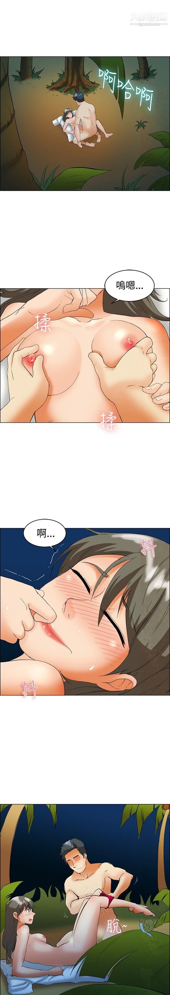 今天,加班好咩?第48话-在长滩岛的那些事[下]