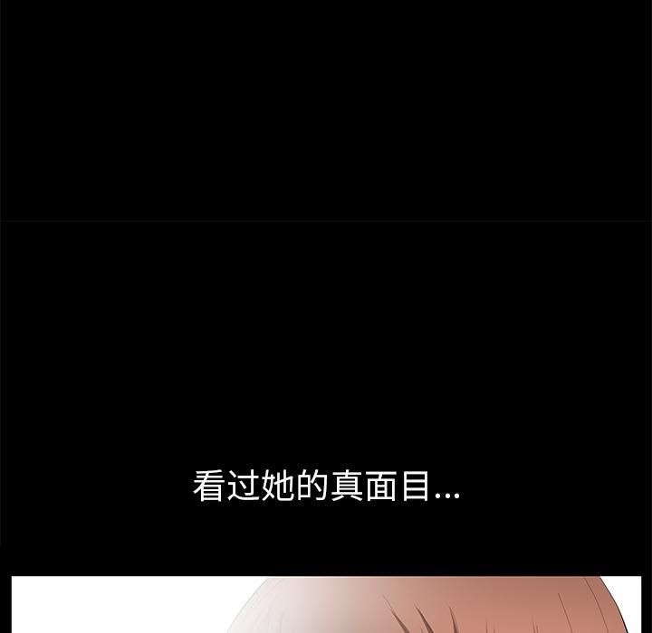 羁绊第13话