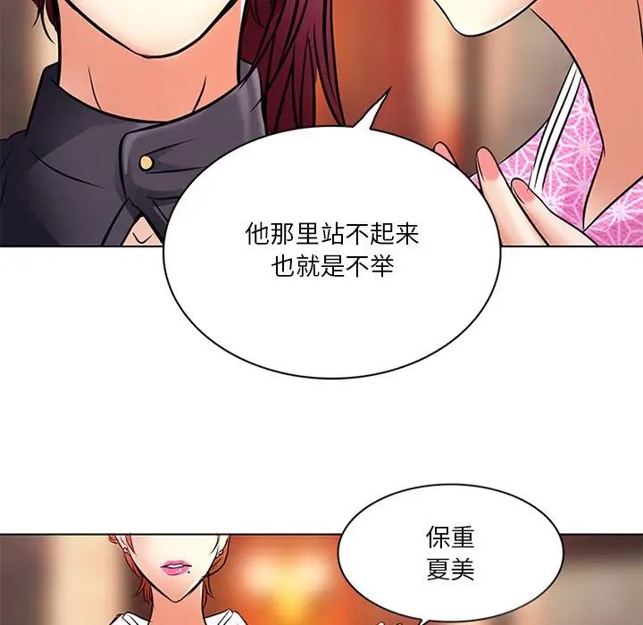 命中註定爱上你第6话