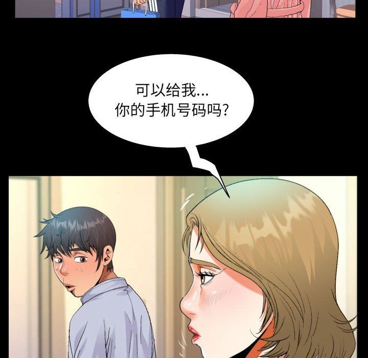 阿姨第44話