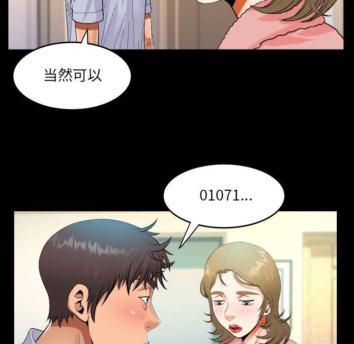 阿姨第44話
