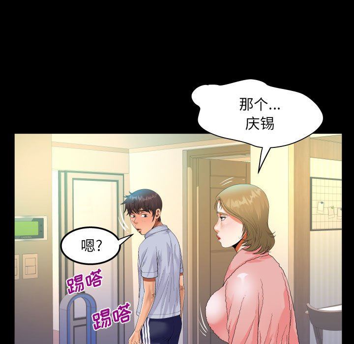 阿姨第44話