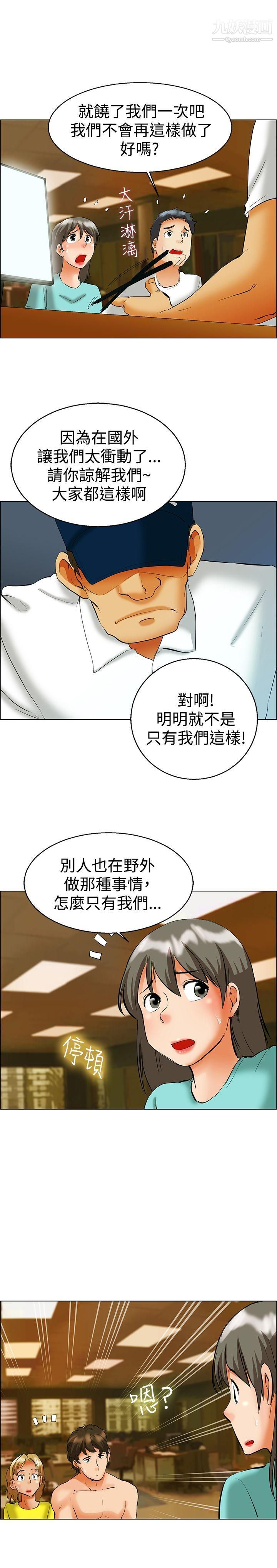 今天,加班好咩?第48话-在长滩岛的那些事[下]