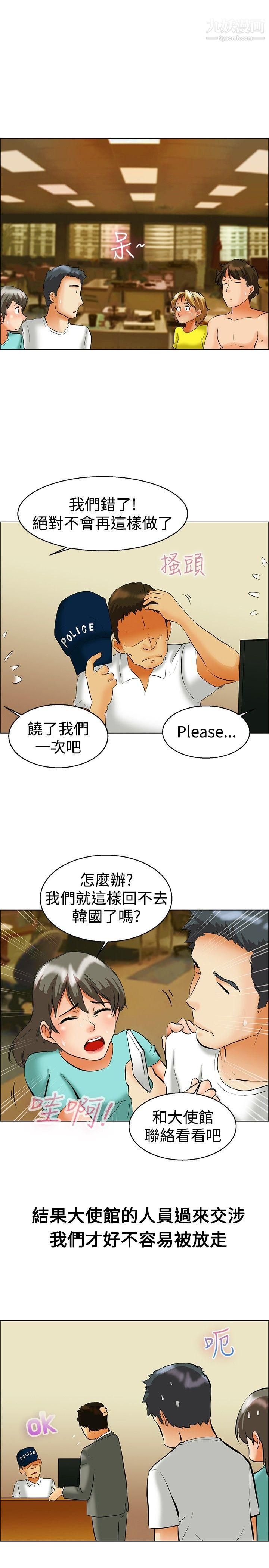 今天,加班好咩?第48话-在长滩岛的那些事[下]