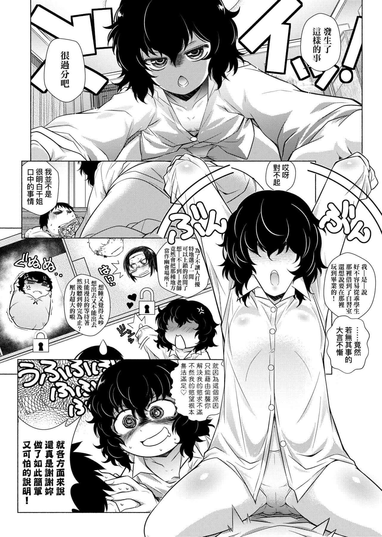 [新井カズキ]となりがHで羡ましいカラ。[中国翻訳][新井カズキ]となりがHで羡ましいカラ。[中国翻訳]