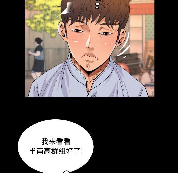 《阿姨》第44话