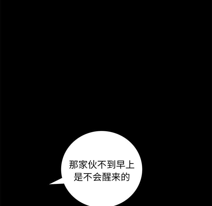 羁绊第13话