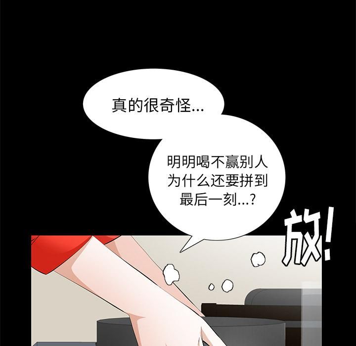 羁绊第13话