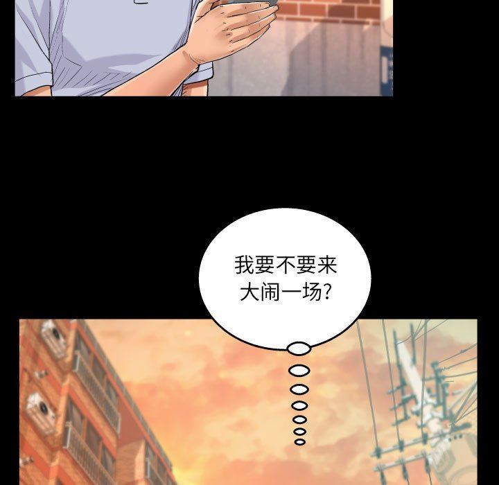 《阿姨》第44话