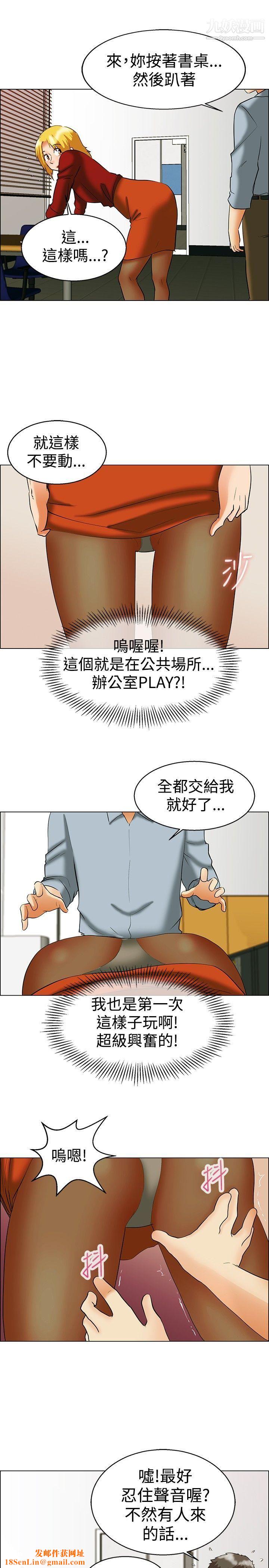 今天,加班好咩?第49话-韩国的办公室恋情[上]